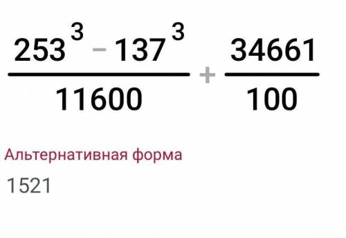 Пацаны, выручайте Вычислите рациональным фото): (на 2 фото пример рационального