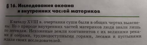 Дайте название этого абзаца(как в плане