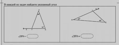 В каждой из задач найдете указанный угол