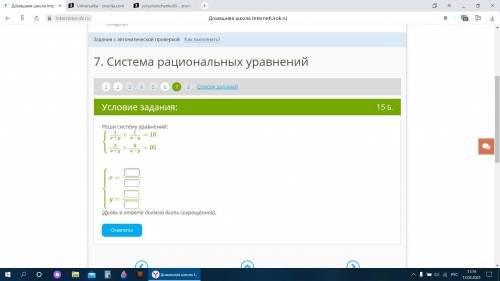 НУЖНО 15 МИН ДО УРОКА ЗАДАНИЕ