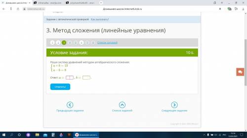 НУЖНО 15 МИН ДО УРОКА ЗАДАНИЕ