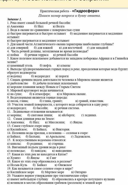 Для какой части Атлантического океана характерны наибольшие глубины? а) для северной б) для южной в)