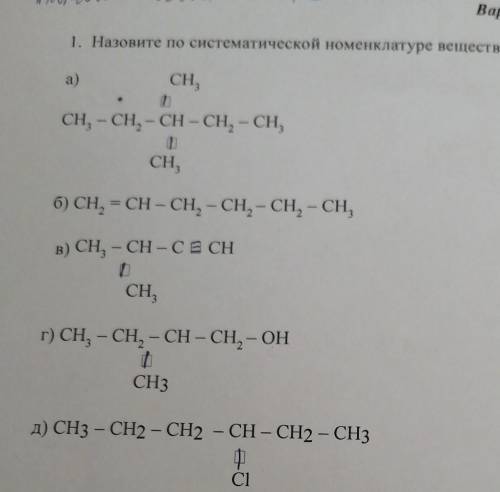 сделайте 1 задание по химии​