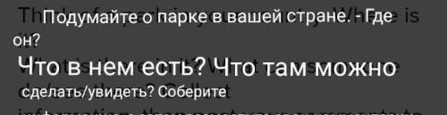 6.1.6.1 26.5.7.1Think of a park in your country. Where is it?What is there in it? What can someone d