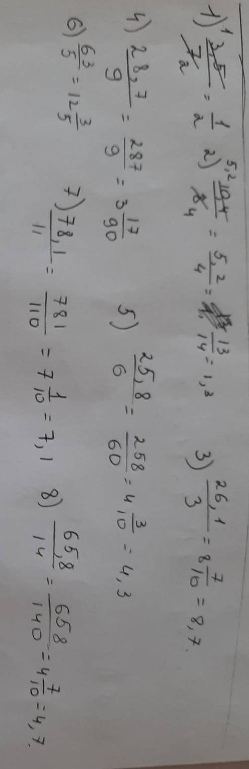 A 1) 3,5; 7;10,4 : 8;26,1 : 3;2) 28,8; 9;25,8:6;63 : 5;3) 78,1 : 11;72,8 : 13;65,8; 14;в сталбик