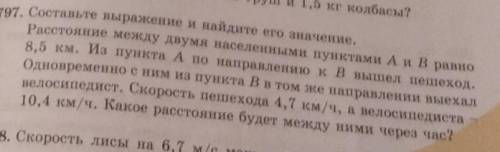 Расстояние между двумя населенными пунктами А и В равно 8,5 км. из пункта ​