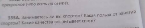 Написать монолог по упражнению с элементами рассуждения