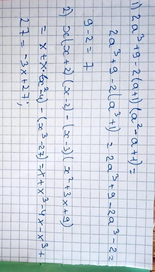 Упростите выражения (34.13—34.14): 1) 2а3+9 – 2(a + 1)(а? – а+ 1);2) х(х + 2)(х – 2) = (х – 3)(х2 +