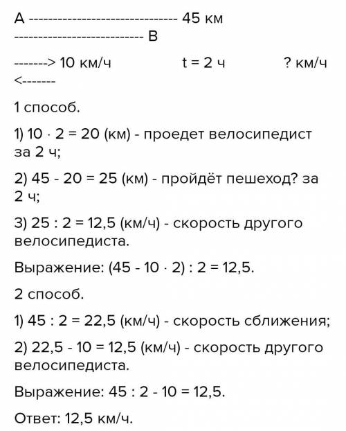 Пешеход и велосепедист направились одновременно друг другу из двух городов растояние 45км велосепеди