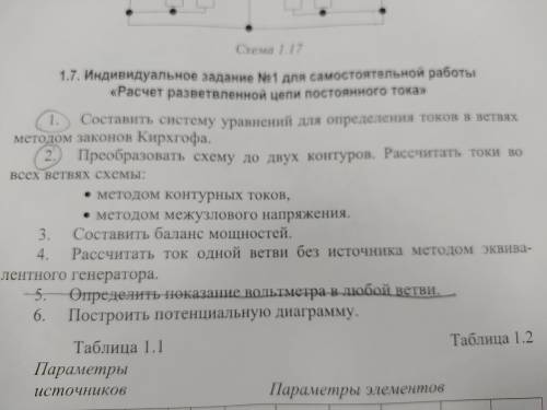 Молю о Учусь в колледже . Нов сей группой есть предмет электротехника как решить контрольную . Уже в