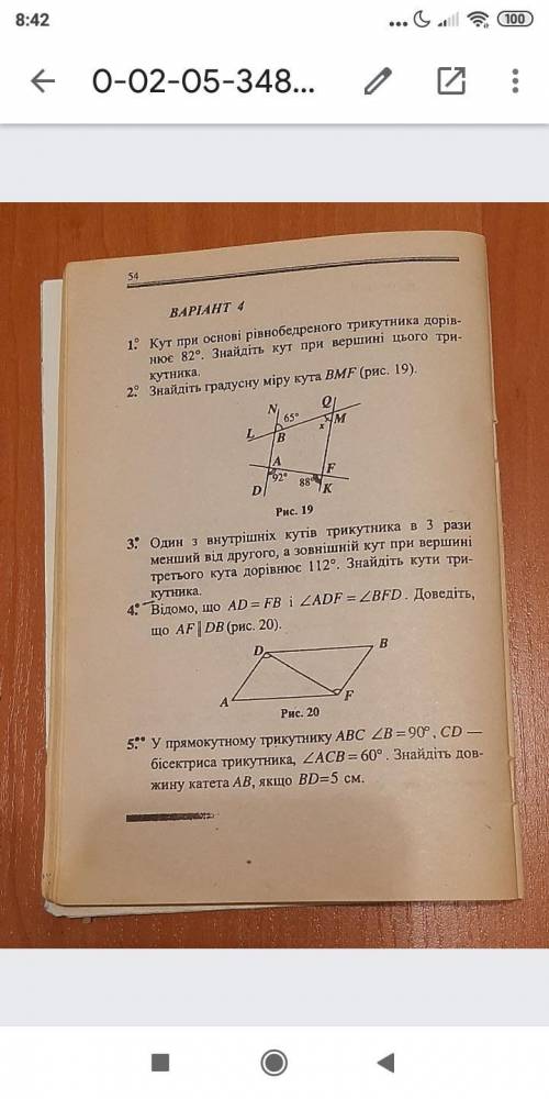 сделать контрольную работу! Задание на фото, заранее