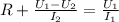 R + \frac{U_1 - U_2}{I_2} = \frac{U_1}{I_1}