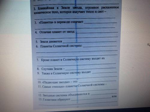 по тесту заданой учительницей очень надо! Оно на картинке дистанцеоной