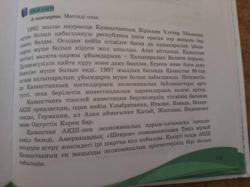 ЖАЗ Ы Л Ы М 4-тапсырма. Мәтін мазмұны бойынша диаграмма құр.​