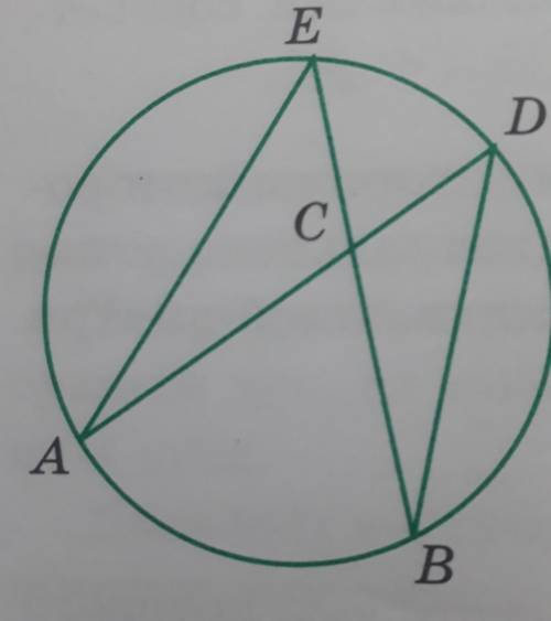 2. Дуги AB и DE окружности составляют соответственно 85° и 45°. Найдите угол АСВ, образованный хорда
