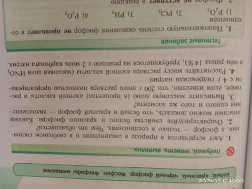 Всем привет! Мне нужна по задачке по химии. Не получается решить... Сделайте на листочке так, как на