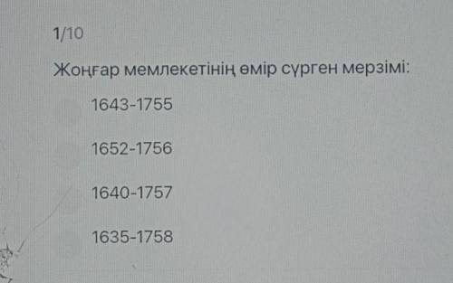 Өтірік жауап бергенге сразу жалоба​