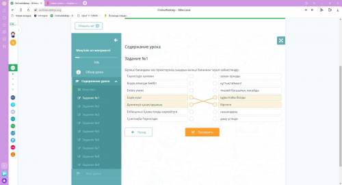 Казахский Язык - Задание от учителя