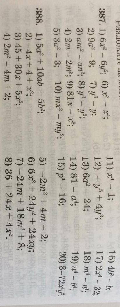 Разложители на множители многочлен. Номер 387, 388. ​