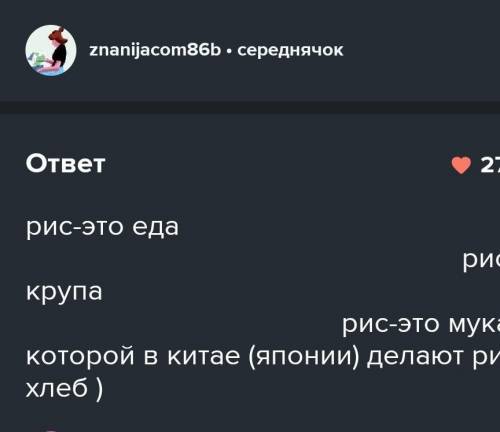 1. В каких заданиях урока встречались слова на данное правило? Дополните его своими примерами.2. Зак