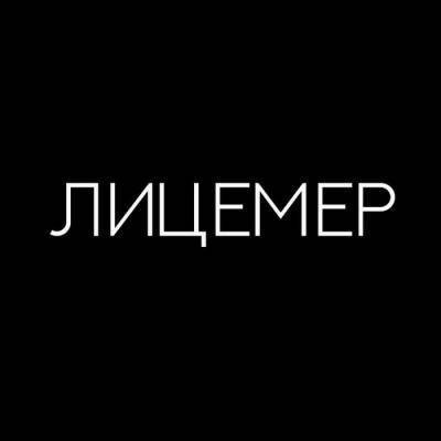 Меня снова крутит, крутит. Будь, что будет — фейки, люди. Да, по сути, рейв хоть блюз. Тут, как гимн