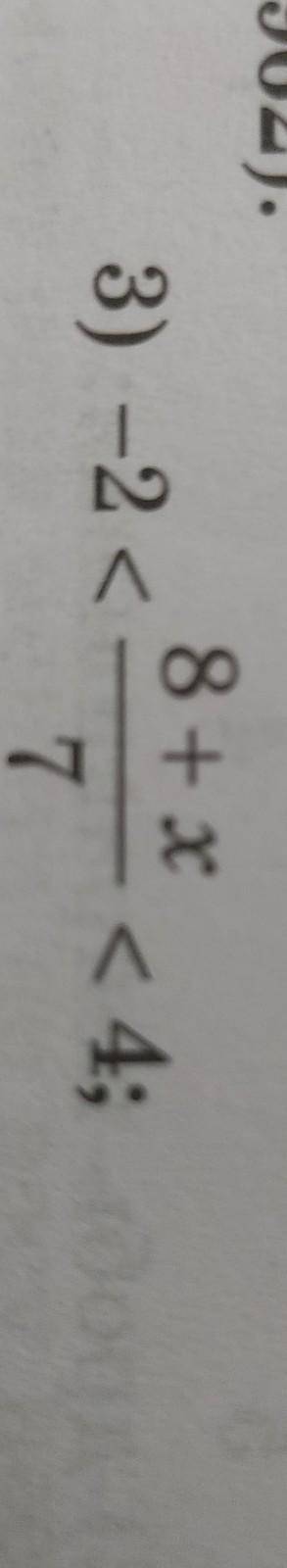 960. Решите неравенства (960–962).8 + x1) 7 < 2х + 3 < 11;3) -2 < с72х + 12) -3 <1+ 2x &