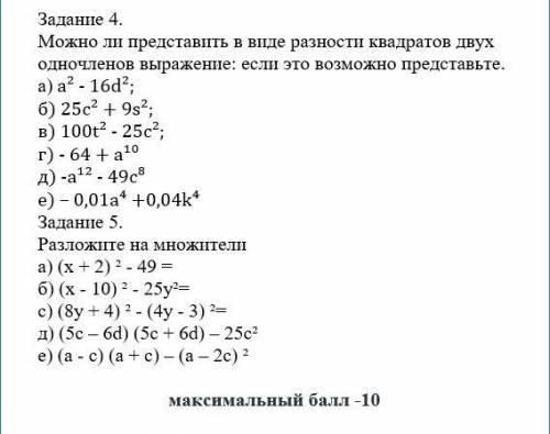 Хай как жизнь мне с Алгеброй? А за