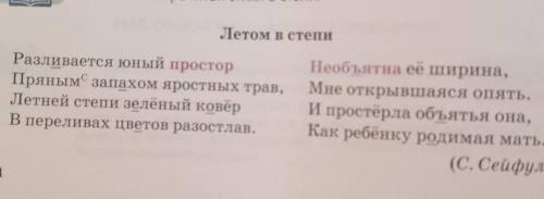 397г. Объясни правописание подчёркнутых букв. Подбери провероч- ные слова (см. правило “Проверяемые