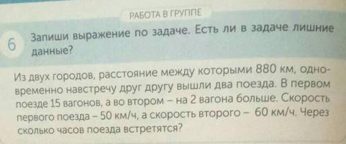 в течении часа номер шесть сделайте схему задачи​