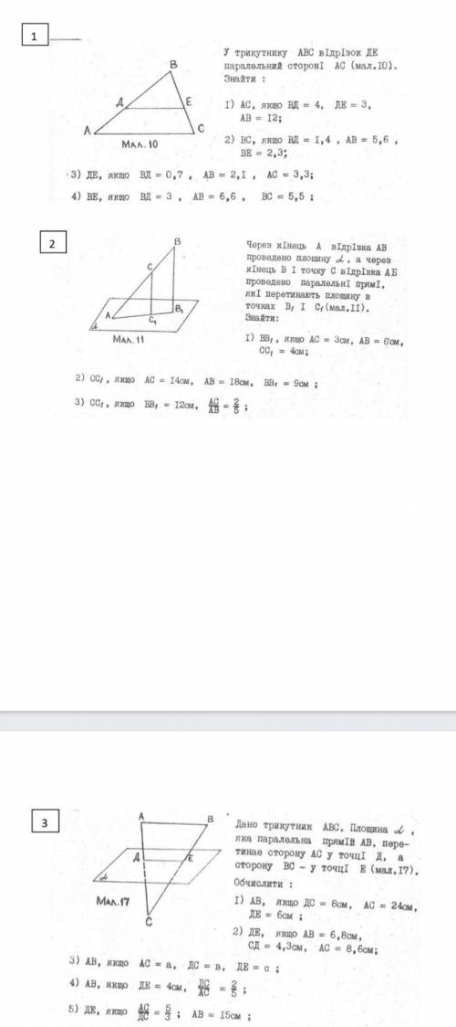 Внимание (Номер1(3)Номер2(2)Номер3(5))Сколько сможете очень надо)