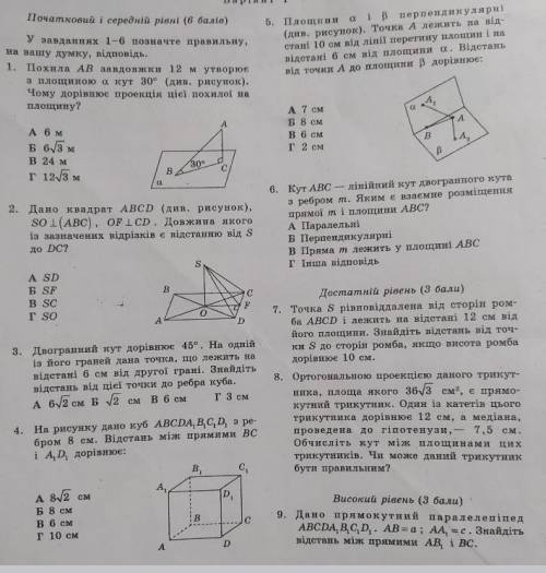 всі завдання повинні бути розписані​