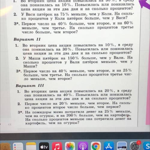 номер 1 Во вторник цена акации повысилась на 10%,в среду она понизилась на 30%.Повысилась или понизи