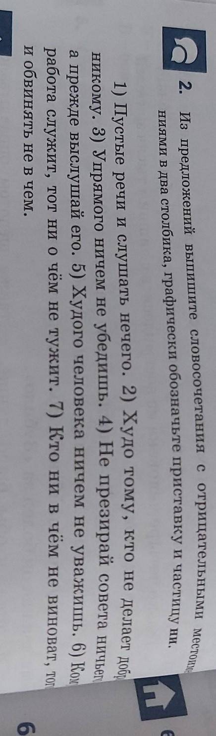 Выписать тко слово сочетание если можно быстро ​