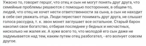 Анализ стиха Пушкина Ужасный век,ужасные сердца​