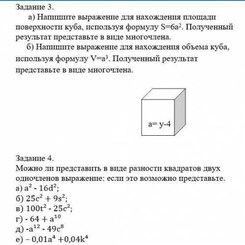 Ку привет с алгеброй 2 вопроса