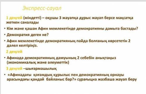 предмет История. Отвечать полностью. 5 класс Все на картинки. ​