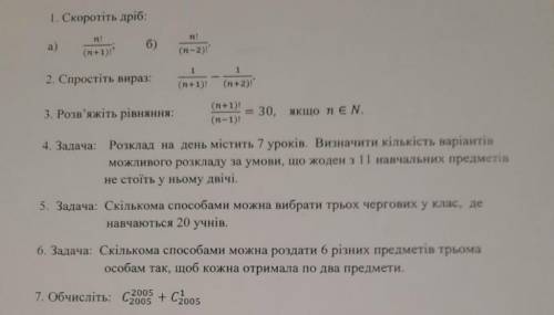 кто-то написать задачу, буду благодарна очень вам за вашу