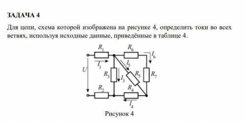 решить задачу по электротехнике нужна формула решения этой задачи.