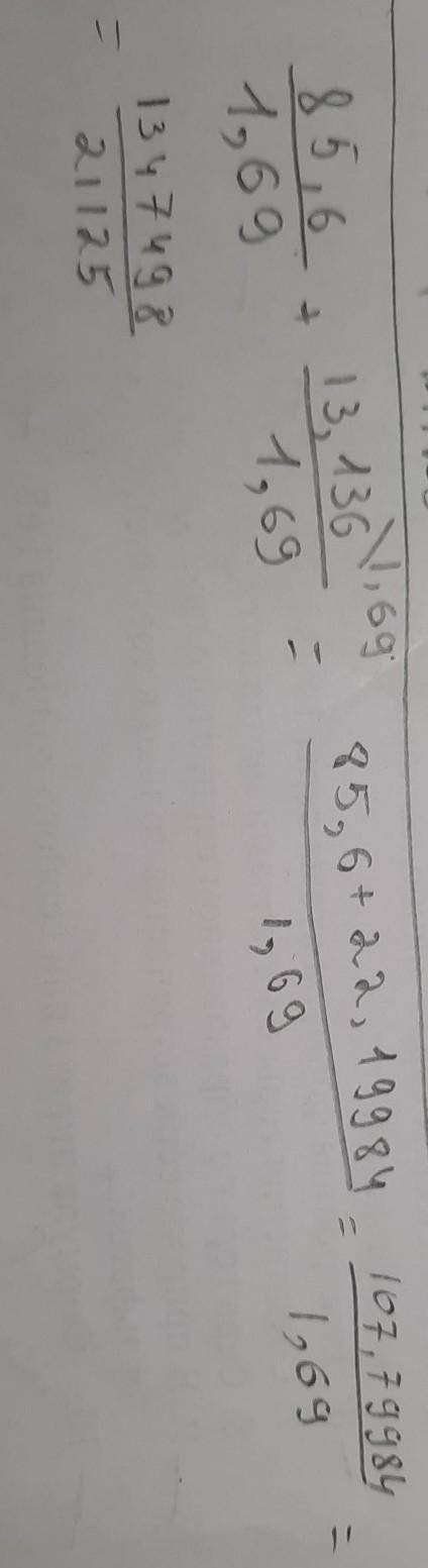 676. Выполните действия:1) 85,6 : (20,2 – 18,51) + 13,136; по действиям в столбик​