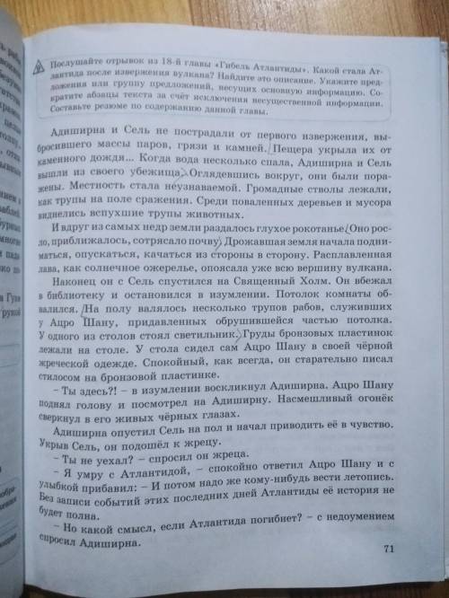 Найдите и выпишите предложения, в которых содержится сравнение. Обратите внимание, с чем сравниваютс