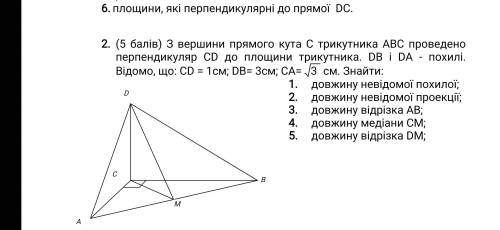 ABCD - прямокутник, SB перпендикуляр до площини (ABC).Відомо що: SВ =6см; АВ = 8см; АD = 10см.Корист