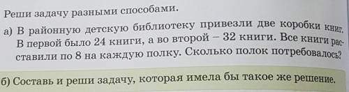 Два задание а) и б скорей задачу можно с условием