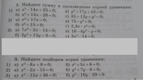 надо только 3 задание (1 не надо сделал я) хзщ скок вам дадут