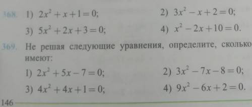 Решите квадратное уравнение.Точно!​