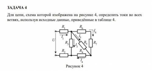 б.Нужно решить задачу по физике за час Вот данные U= 127B R1=41 Ом R2=175 Ом R3=77 Ом R4=260 Ом R5=1