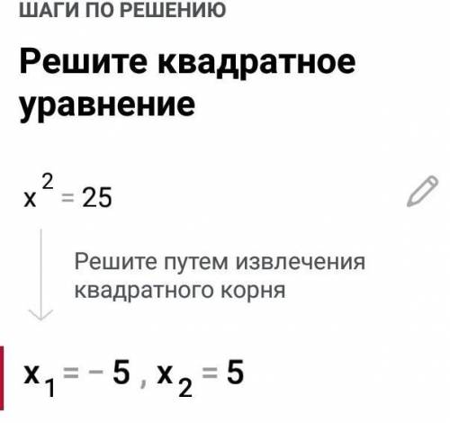 Найти корни уравнений а) х * х = 25 б) у * у = 81 в) a * a = 1 г) b * b * b = 0