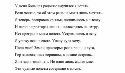 Переведите на английский, чтобы более менее было с рифмой, дам 30​