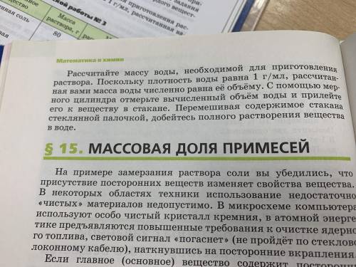 химия 7 класс, практическая работа номер 3