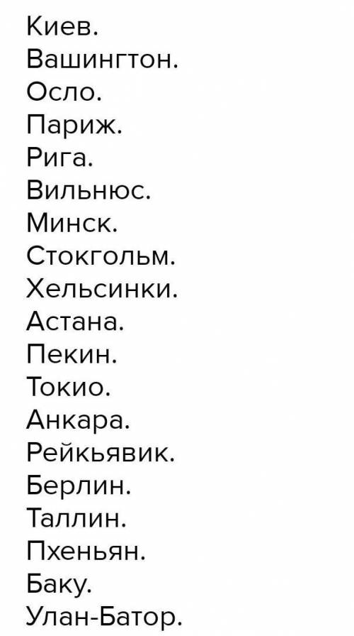 Задание№3(письменно). Определите страну. Выскажите свое мнение о                                    