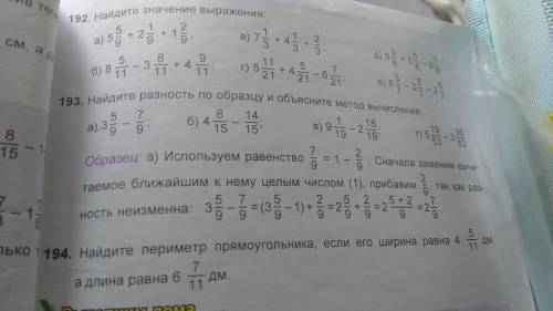 Найдите разность по образцу и объясните метод вычесления %193